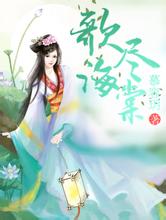 2024年澳门天天有好彩催眠美女服从主人